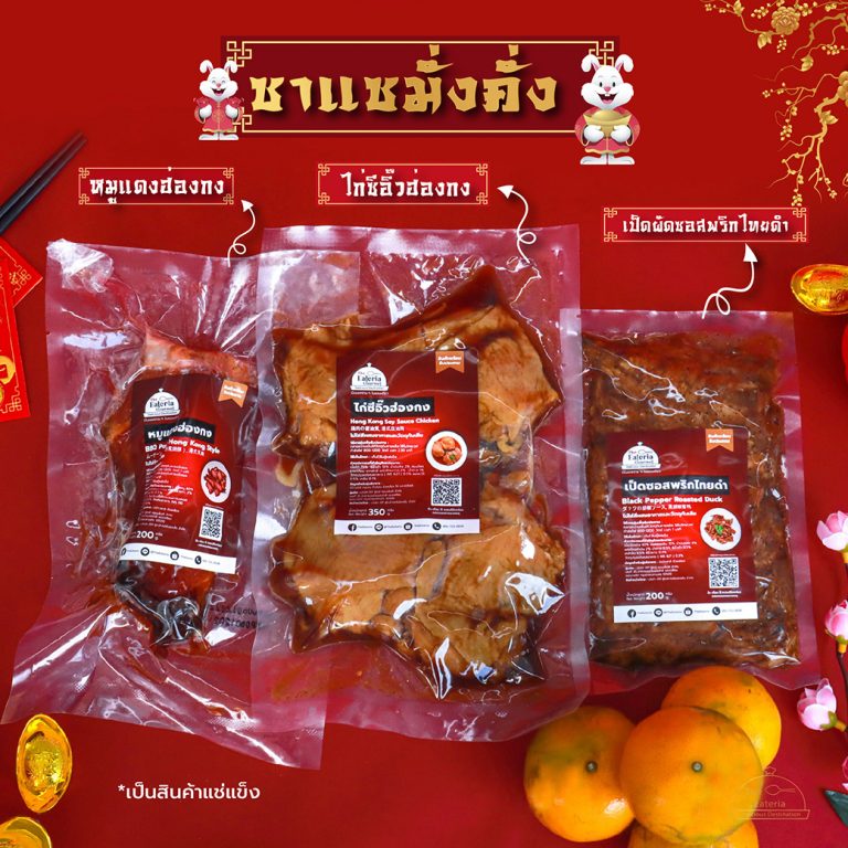 ซาแซแบบซอง-01