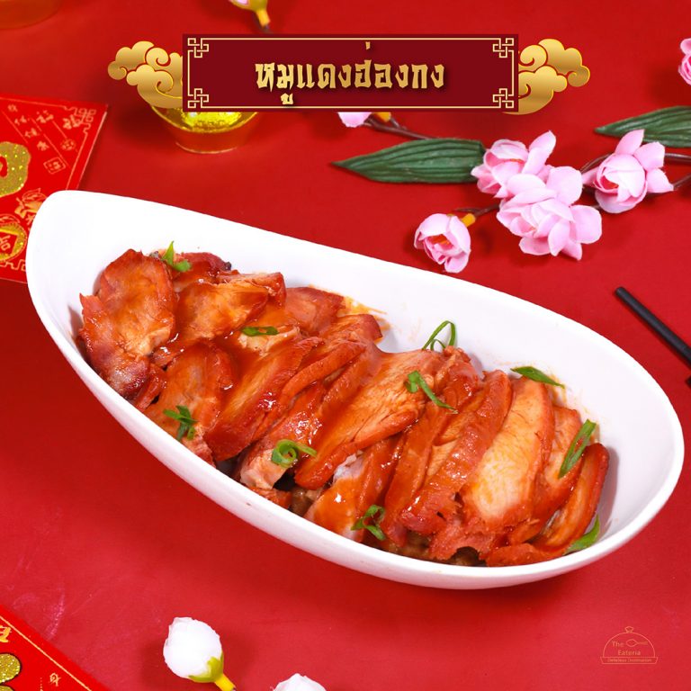 หมูแดงฮ่องกง-01