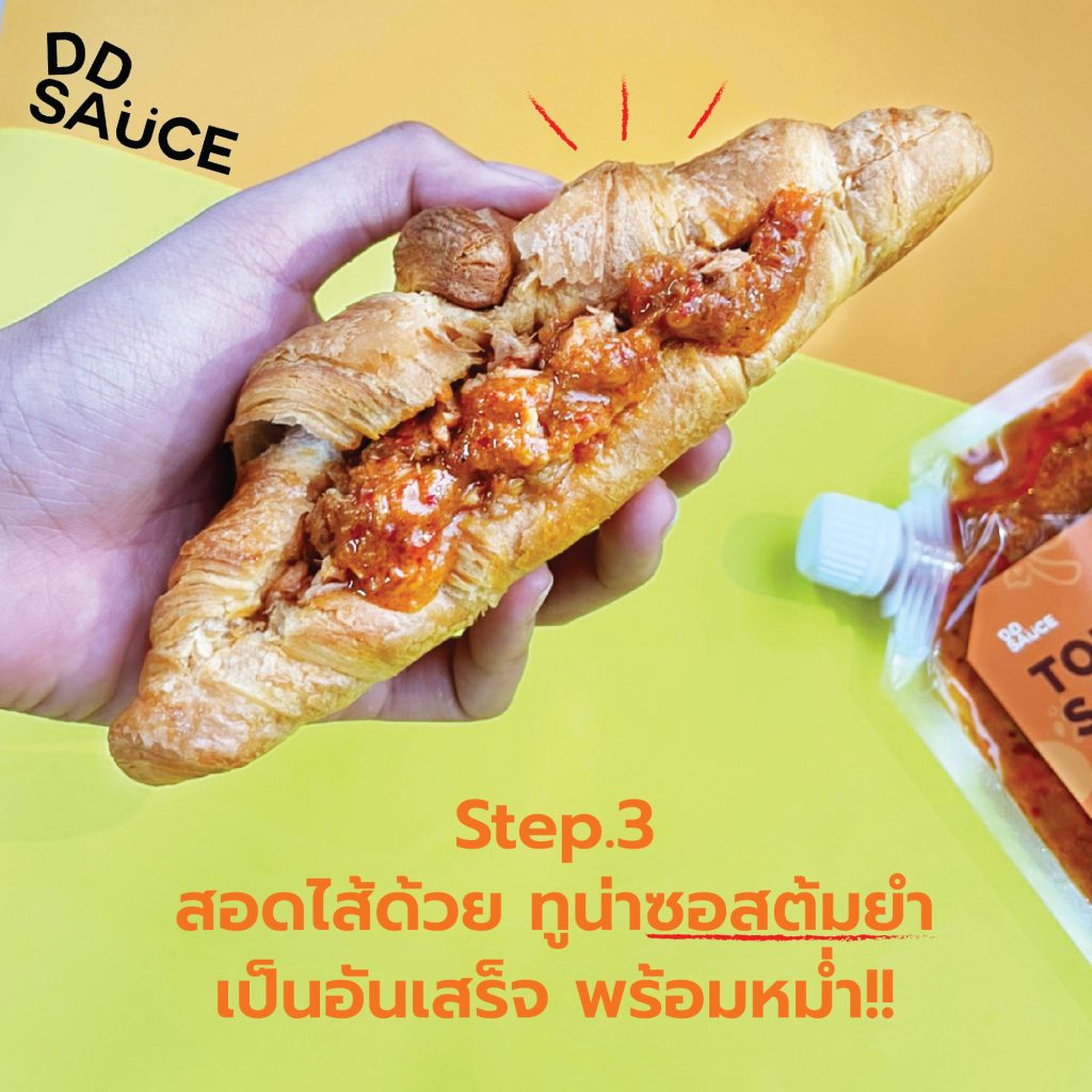 CookBook   ครัวซองต์-dd-sauce-ต้มยำทูน่า