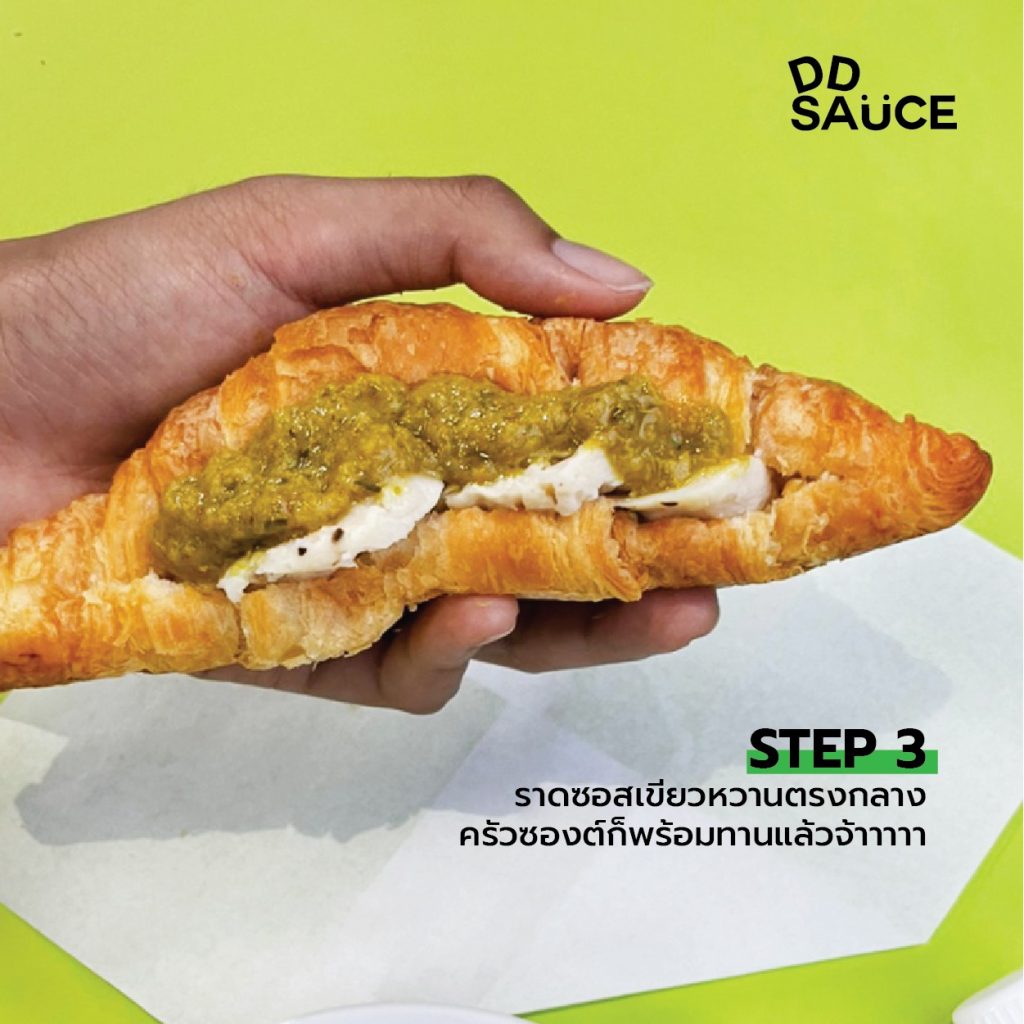 CookBook   ครัวซองต์ & DD Sauce เขียวหวาน”